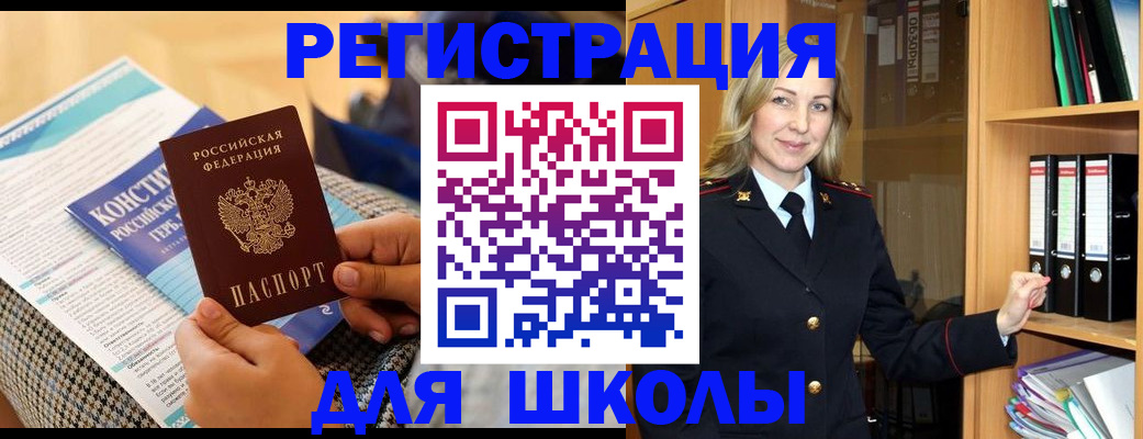 прописка регистрация в Сольцах