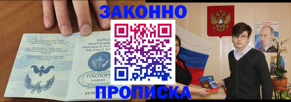 временная регистрация 2025 в Сольцах