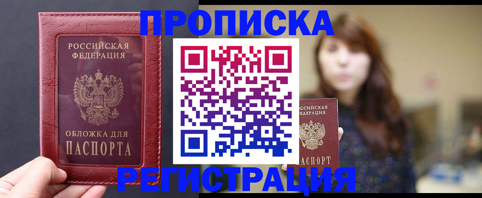 временная регистрация поиск в Сольцах